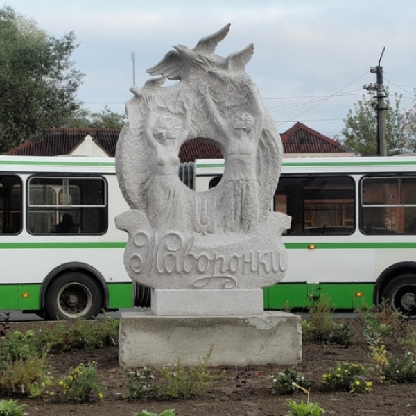 Monument installed at the entrance to the village of Zhavoronki