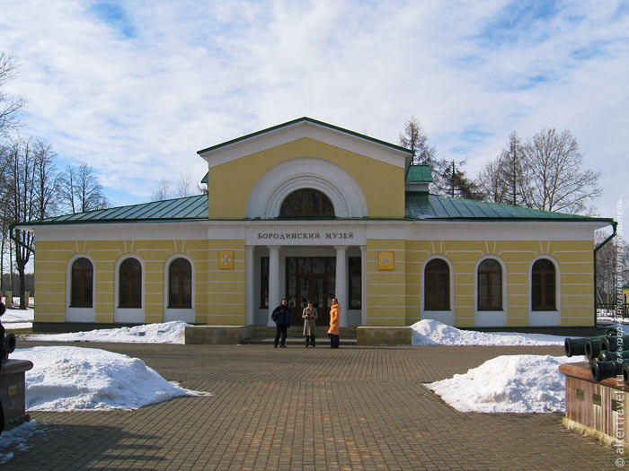 State Borodinsky military histori. museum reserve