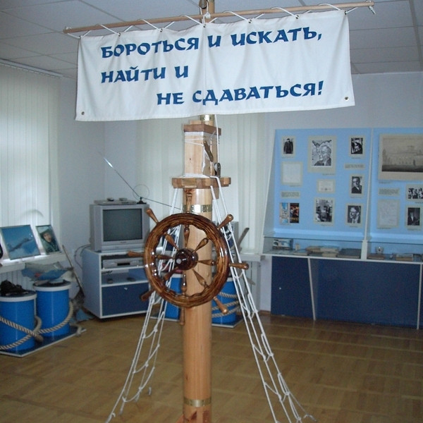 Museum of the novel "Two Captains"