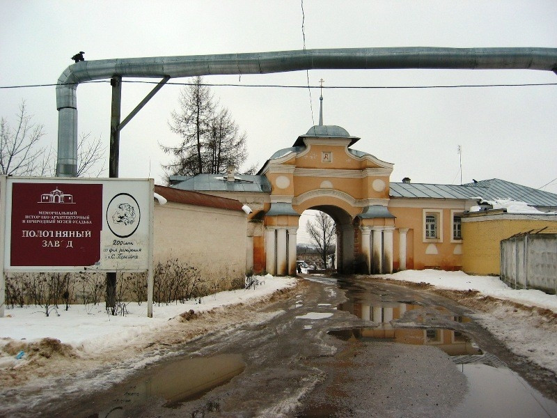 Музейный комплекс "Полотняный завод"