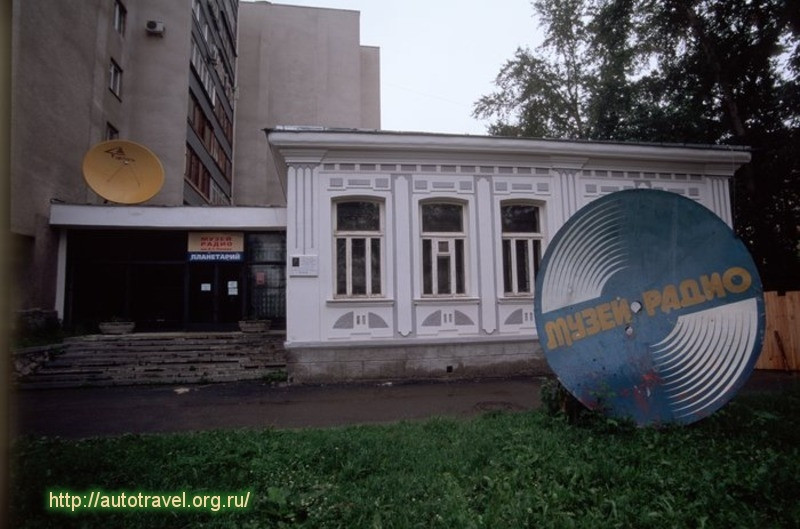 Музей радио им. А.С.Попова