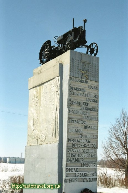 Памятник Трудовому подвигу женщин