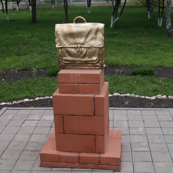 Памятник школьному портфелю