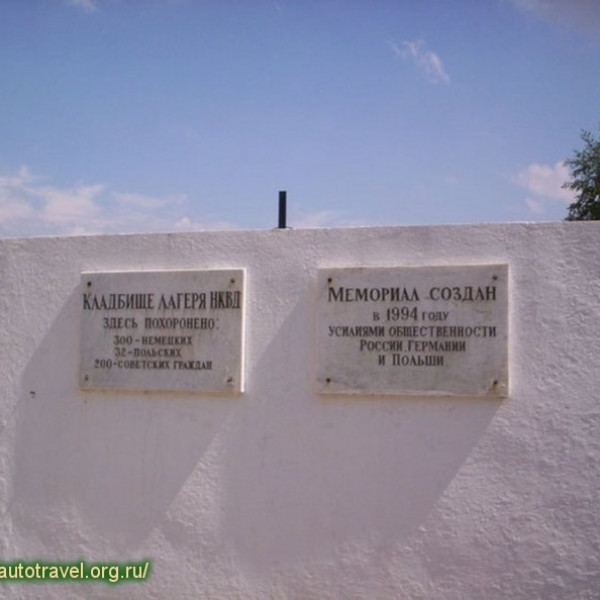 Memorial complex for victims of political repression