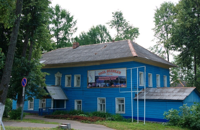 Некрасовский краеведческий музей
