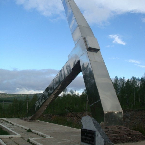 Памятник строителям ж/д Белорецк - Чишмы