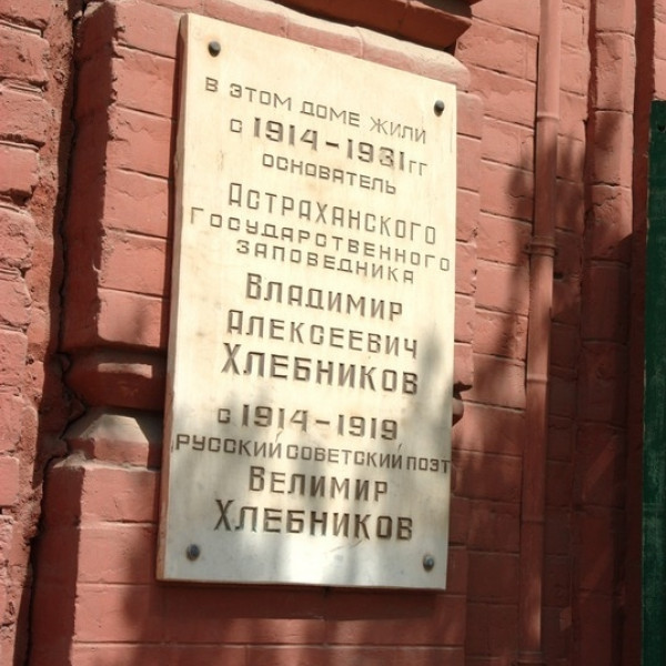 House-Museum of V. Khlebnikova
