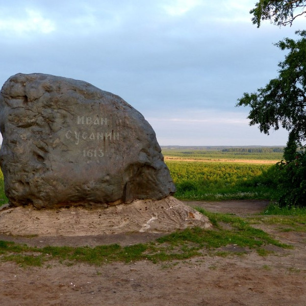 Памятный камень "Иван Сусанин"