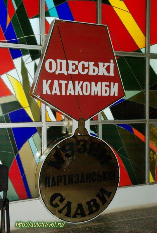 Музей партизанской славы