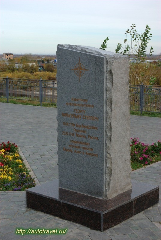 Памятник Георгу Вильгельму Стеллеру