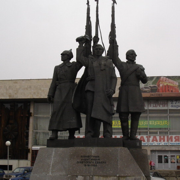 Памятник защитникам Советского Севера 1918-1920 гг.