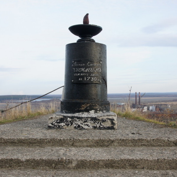 Памятник Степану Чумпину