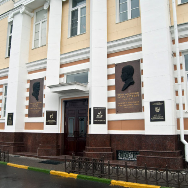 Музей науки "Нижегородская радиолаборатория"