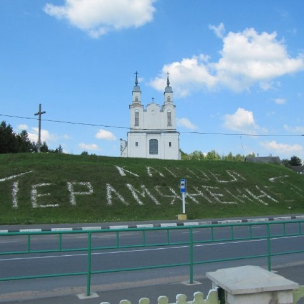 Church of the Transfiguration of the Lord