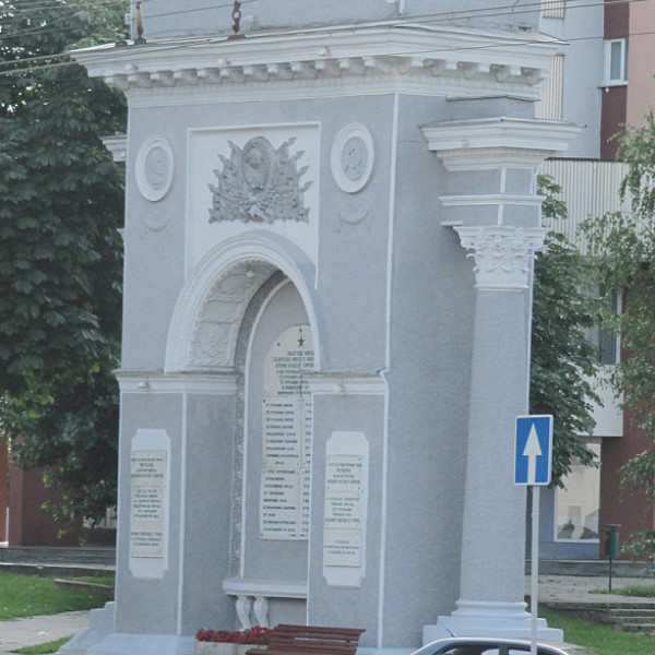 Мемориальная арка