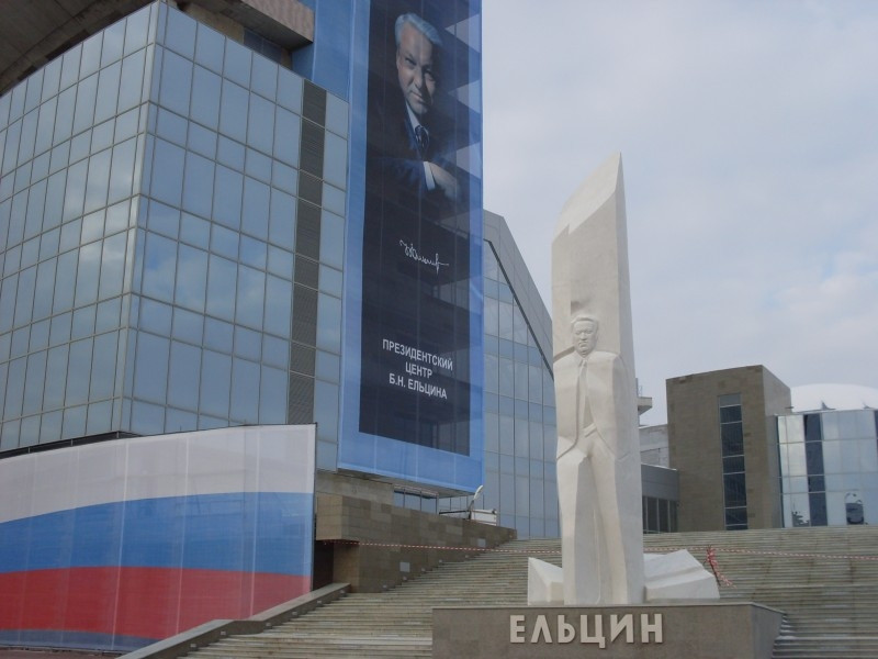 Памятник Б.Н.Ельцину