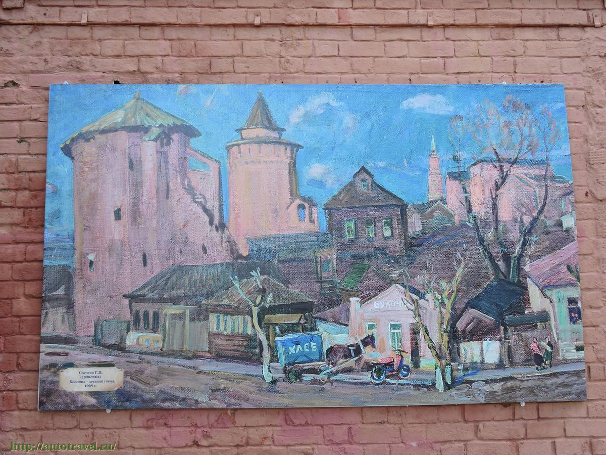 Коломенский краеведческий музей