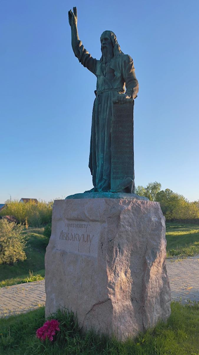Родина Протопопа Аввакума