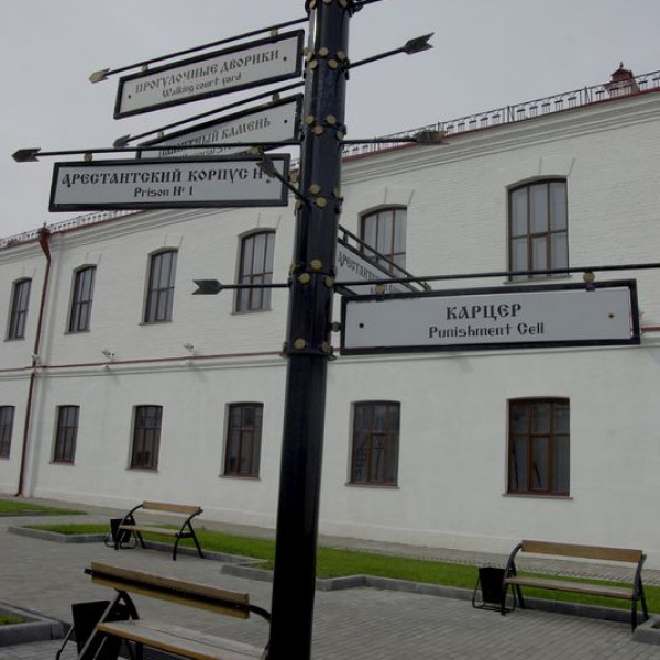 Тюремный замок