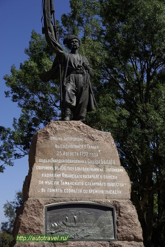 Памятник первым запорожцам-поселенцам