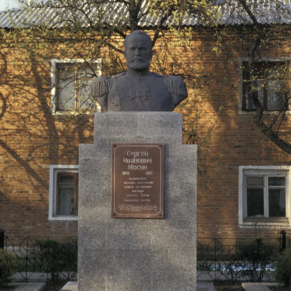 Памятник С.И.Мосину