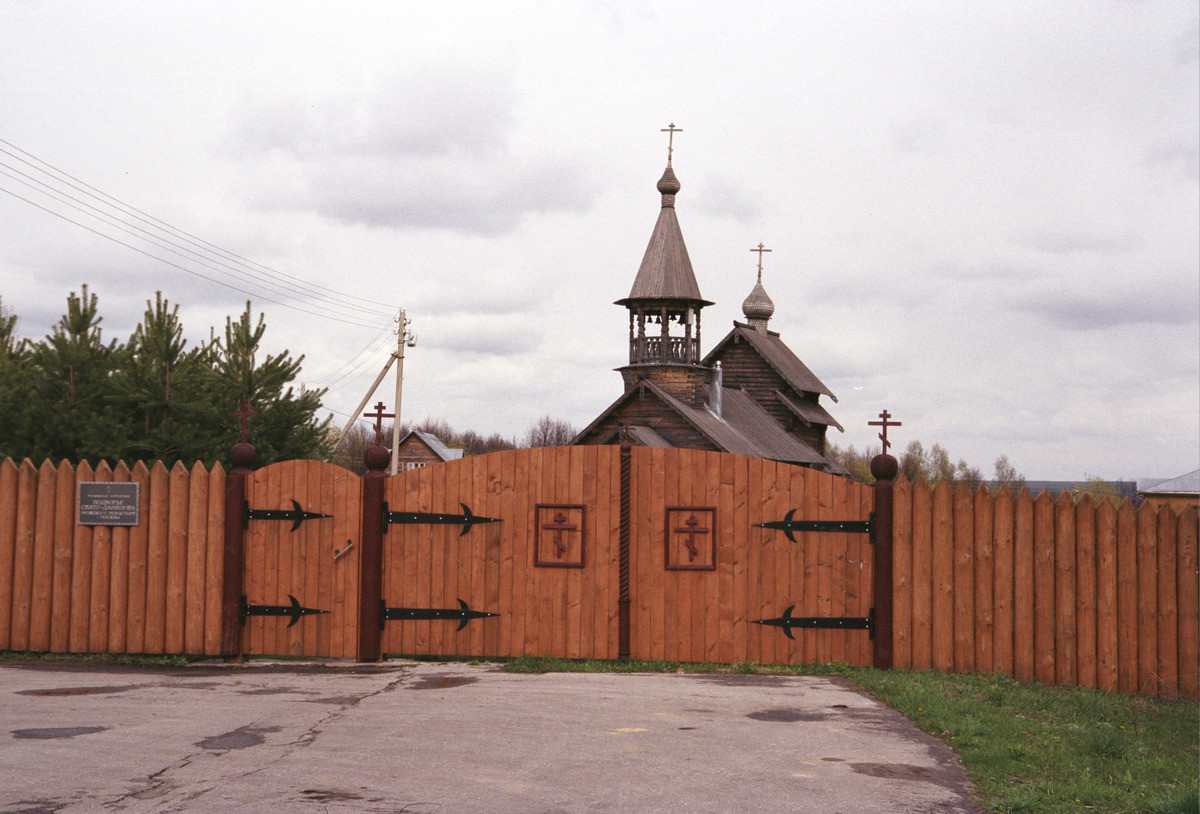 Скит Сергия Радонежского (Кривель)