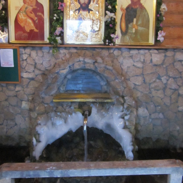 Святой источник