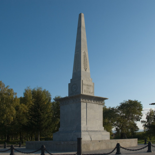 Памятник Ермаку