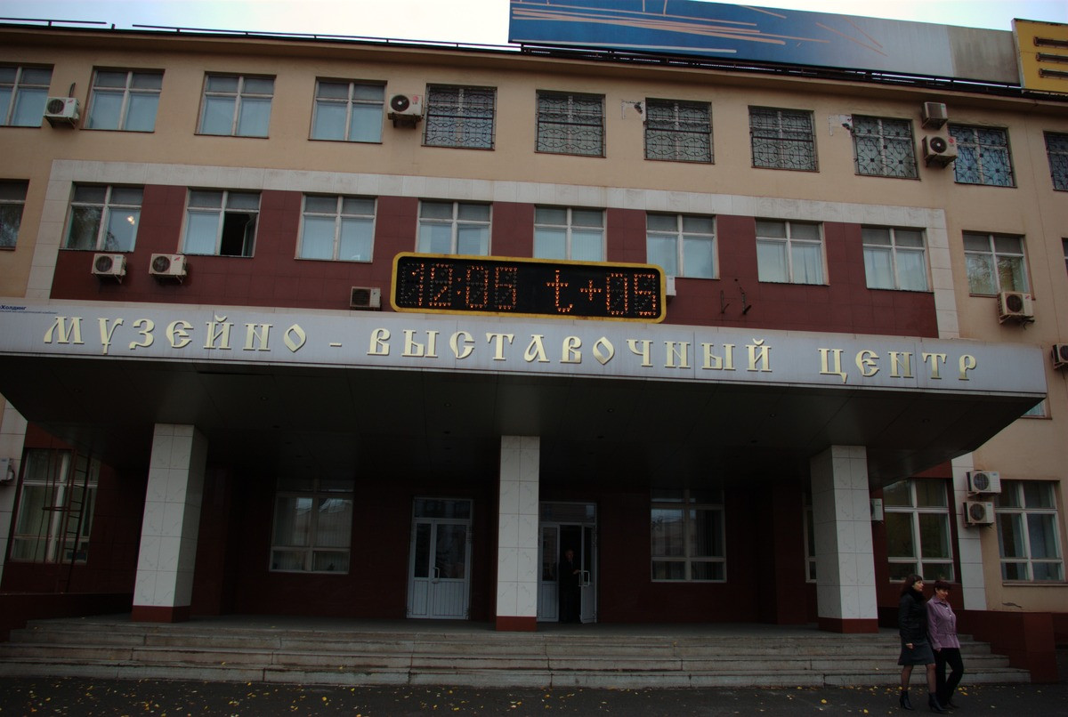 Музейно-выставочный комплекс ОАО НТМК