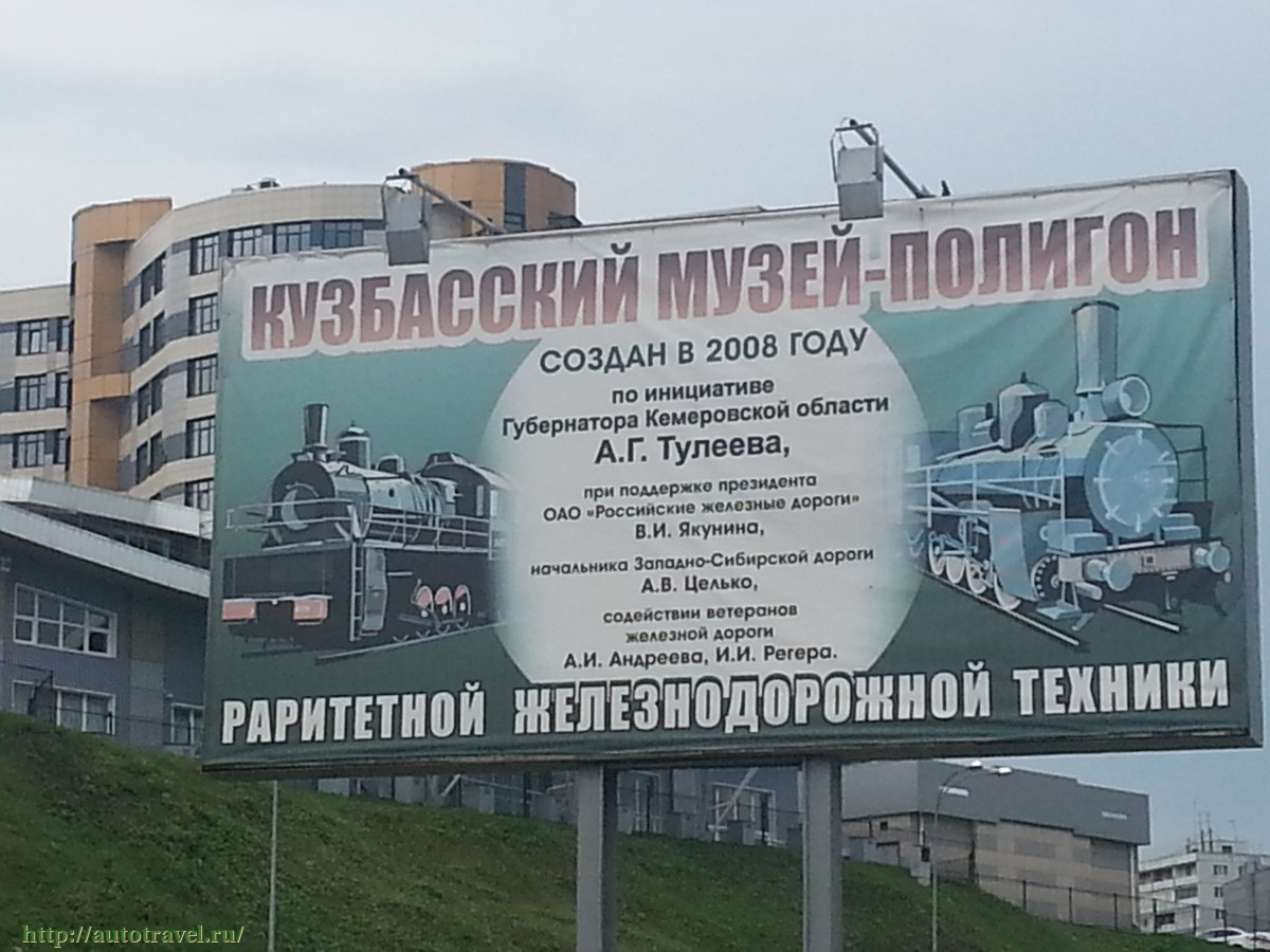 Музей железнодорожной техники