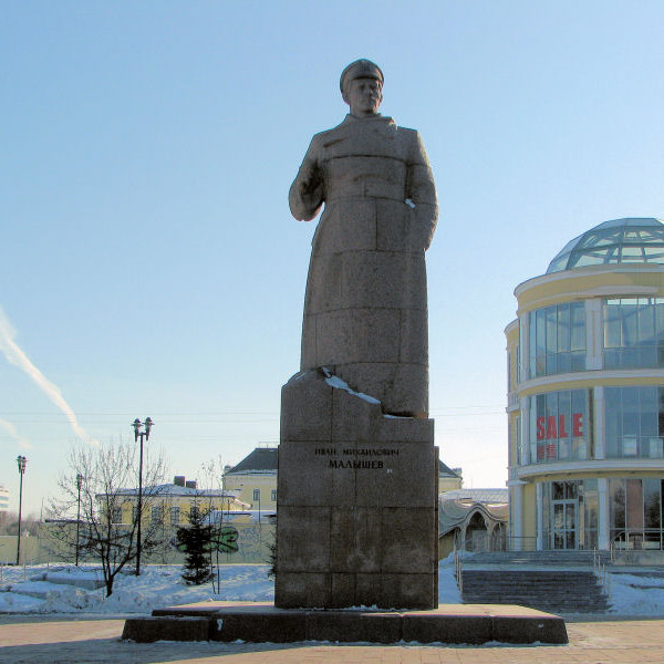 Памятник Малышеву