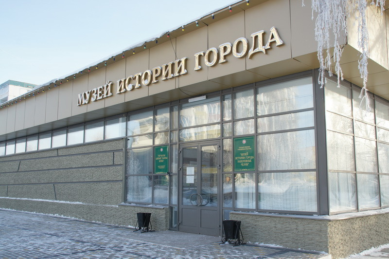 Музей истории города