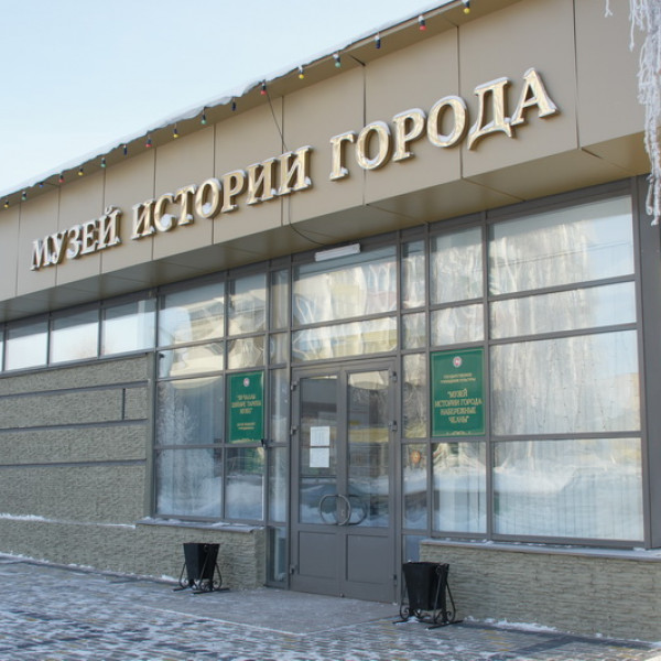 Музей истории города