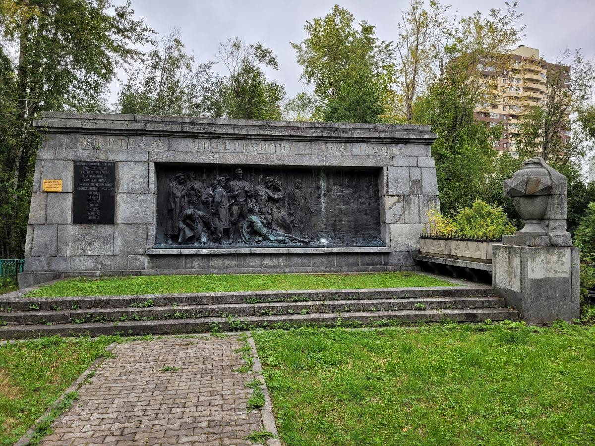 Памятник жертвам интервенции 1918-1920 гг.