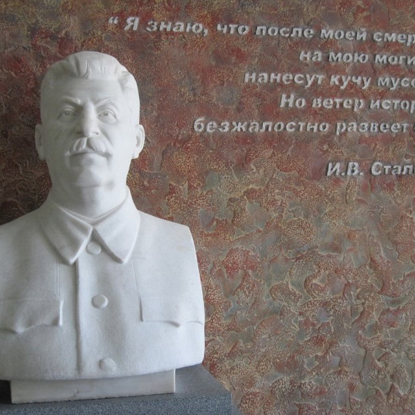 Музей Иосифа Сталина