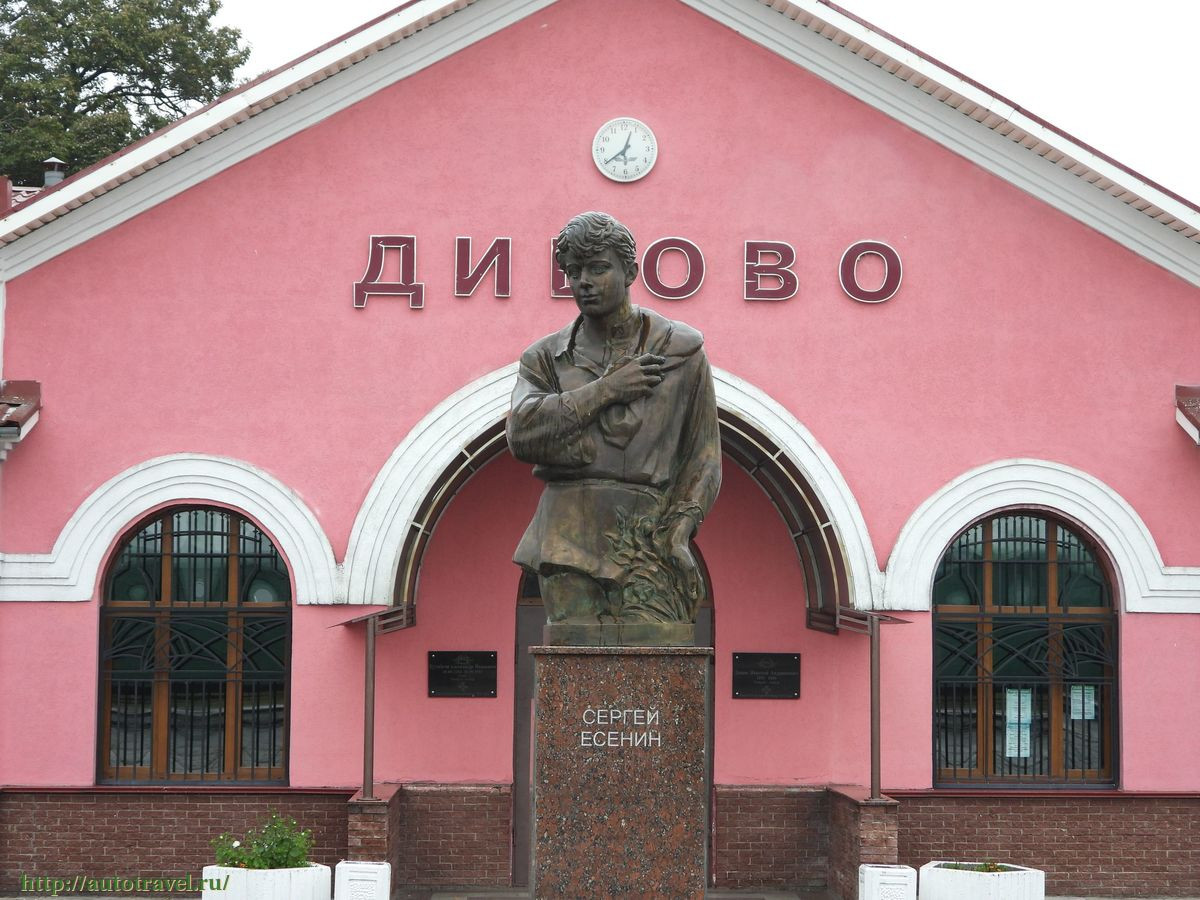 Станция-музей Дивово