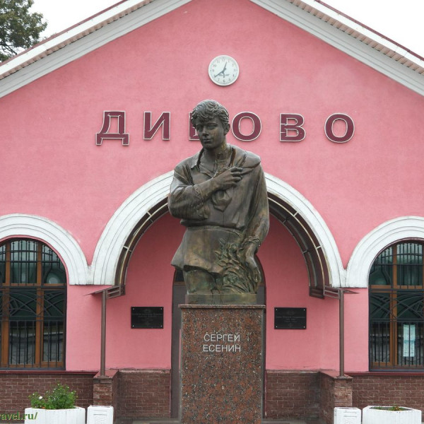 Станция-музей Дивово