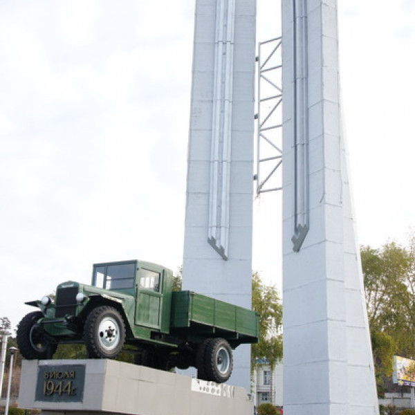 Памятник первому автомобилю