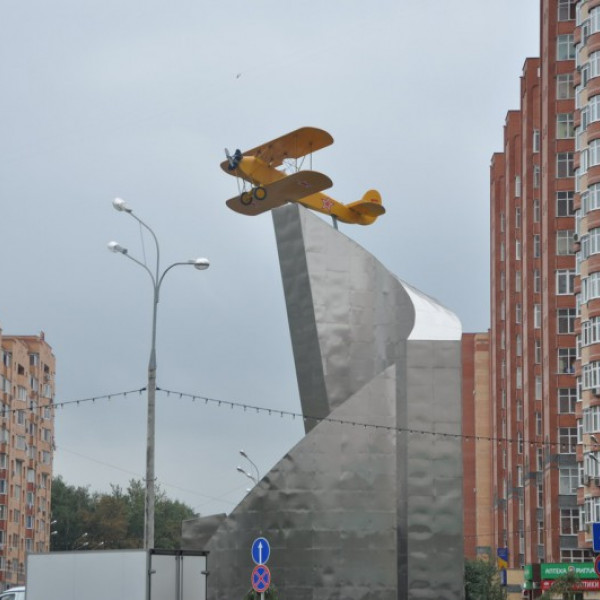 Памятник летчикам мытищинского аэроклуба