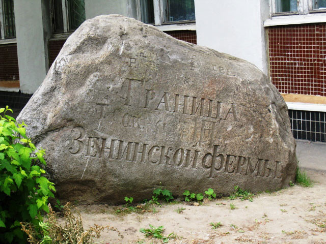 Усадьба Зенино