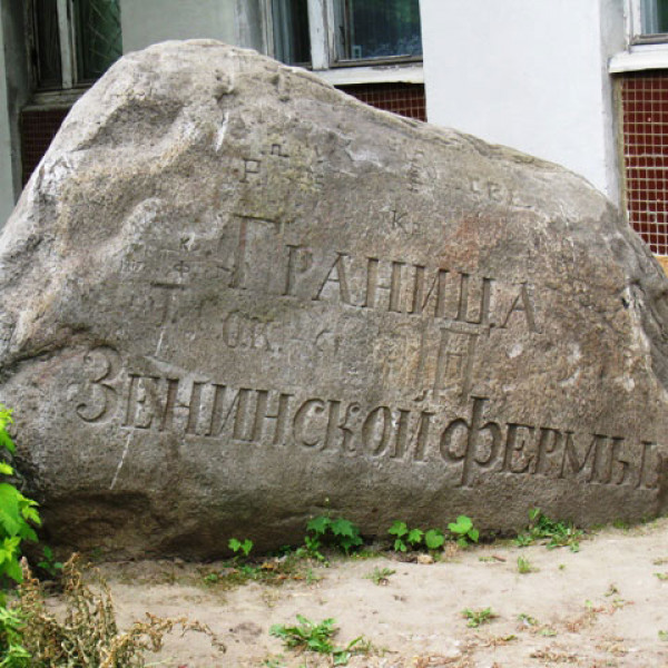 Усадьба Зенино