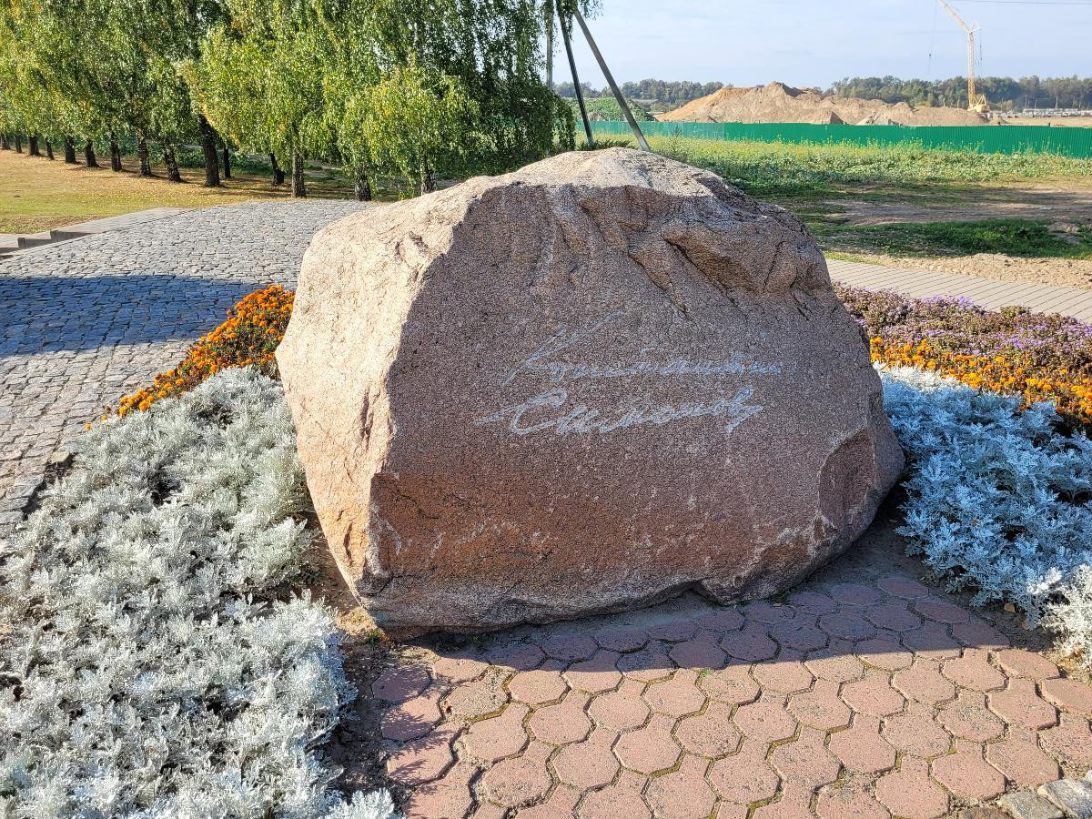 Симоновский камень