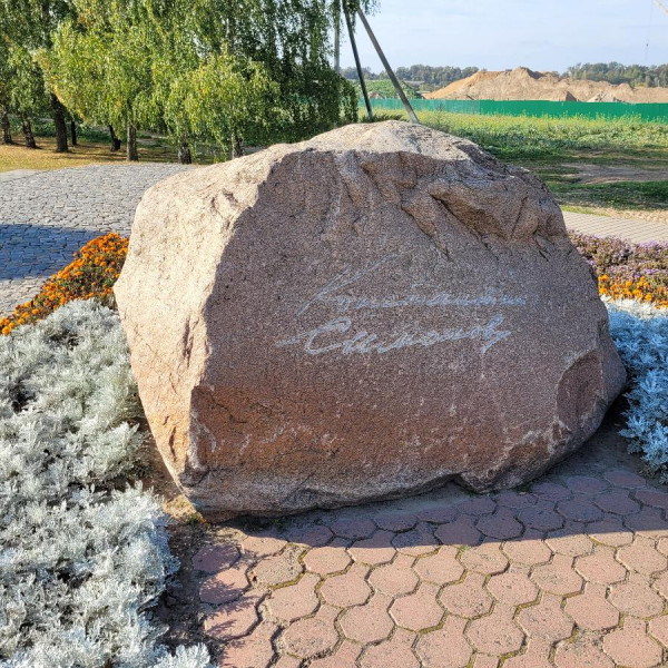 Симоновский камень