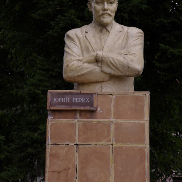 Памятник Ю.Н. Рериху