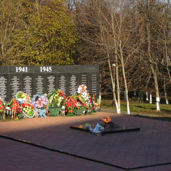 Военный мемориал "Вечный огонь"