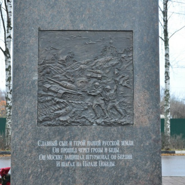 Памятник Д.А. Драгунскому