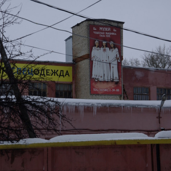 Музей Чудесная вышивка "Паха тĕрĕ"