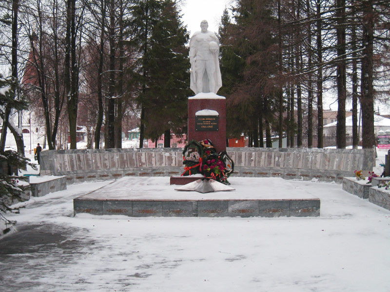 Мемориал погибшим в Великой Отечественной войне