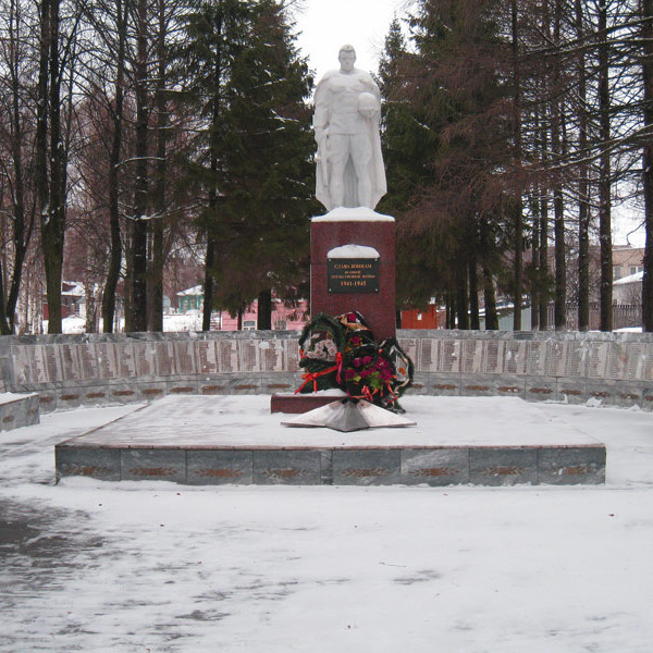 Мемориал погибшим в Великой Отечественной войне