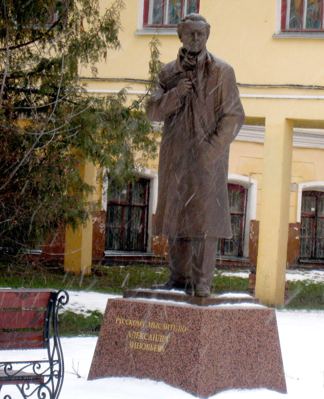 Памятник Александру Зиновьеву